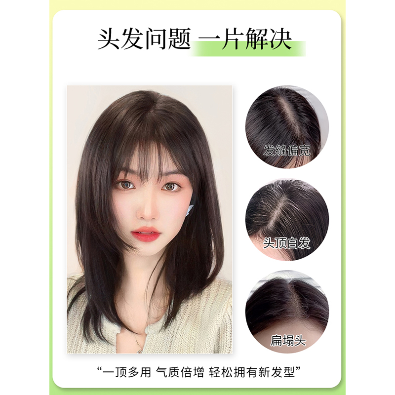 法式浏海假发女片头顶补发片自然前额全真发增发量轻薄无痕假浏海