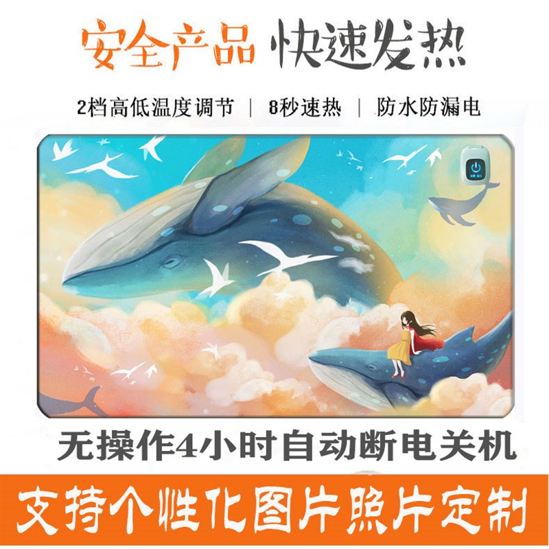 办公室桌面加热暖桌垫超大电脑发热垫学生暖手鼠标垫写字台电热板