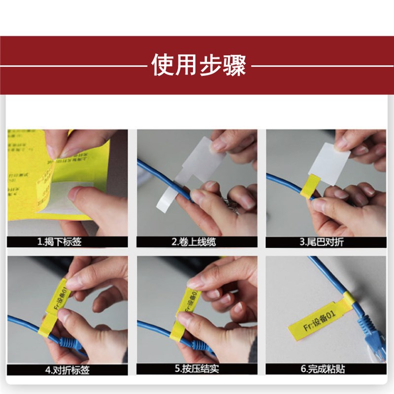 普贴A4网线标签纸防水线缆标签彩色网络安防通信机房电线贴纸可手