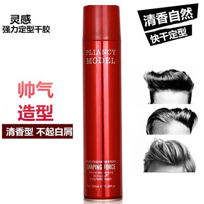 清香无味自然蓬松定型喷雾男士头发造型啫喱水干胶不起屑保湿发胶