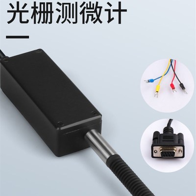 禾木电子光栅测微计仪百千万分位移传感器集线器多点在线检测表
