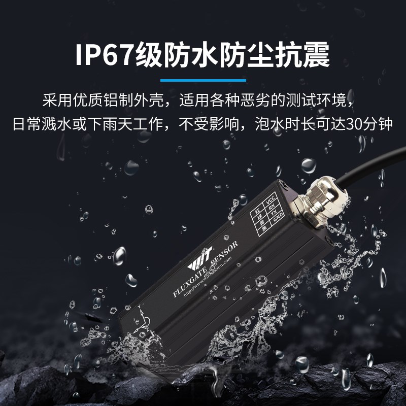 维特智能RM3100三轴电子罗盘地磁传感器PNI磁力计航向角磁通门