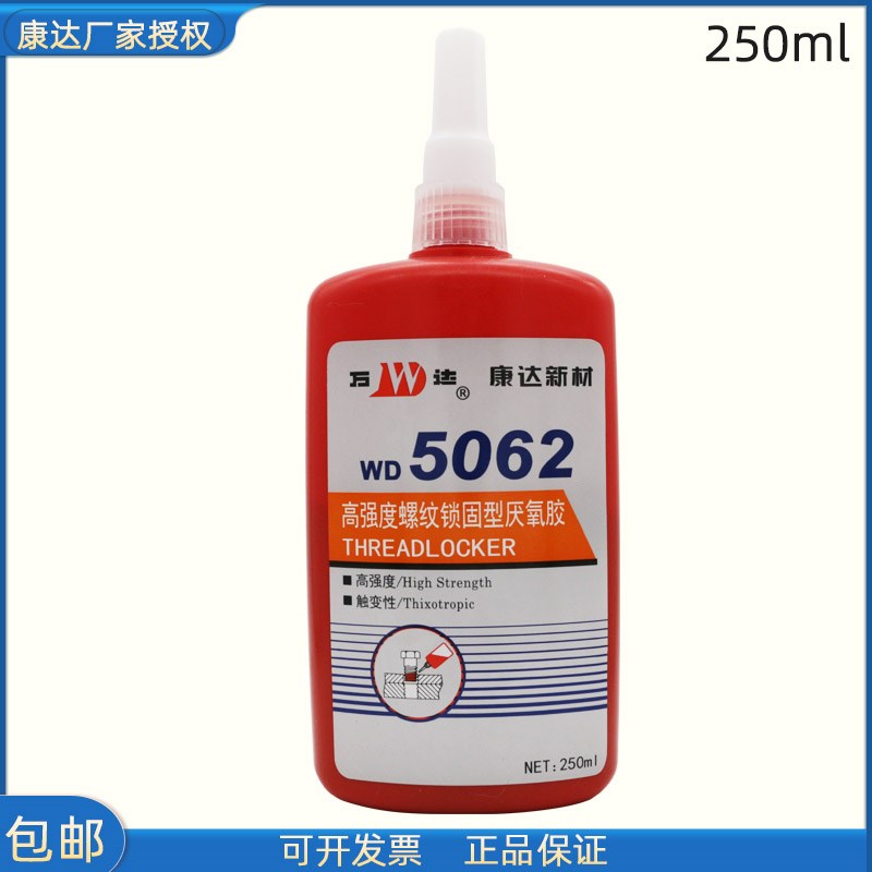 WD2康达新材万达高强度螺纹胶厌氧胶螺丝胶密封胶中粘度红色