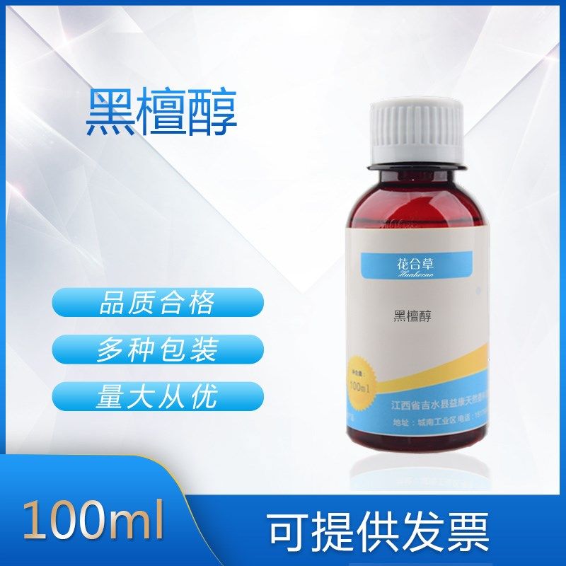 黑檀醇 香料日化香精香水调香单体,工业油品/胶粘/化学/实验室用品,香料/香精,淘宝优惠券,粉丝福利购,淘宝优惠卷