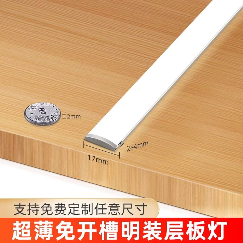 免槽超灯带明装灯线条灯酒柜展示感应灯带