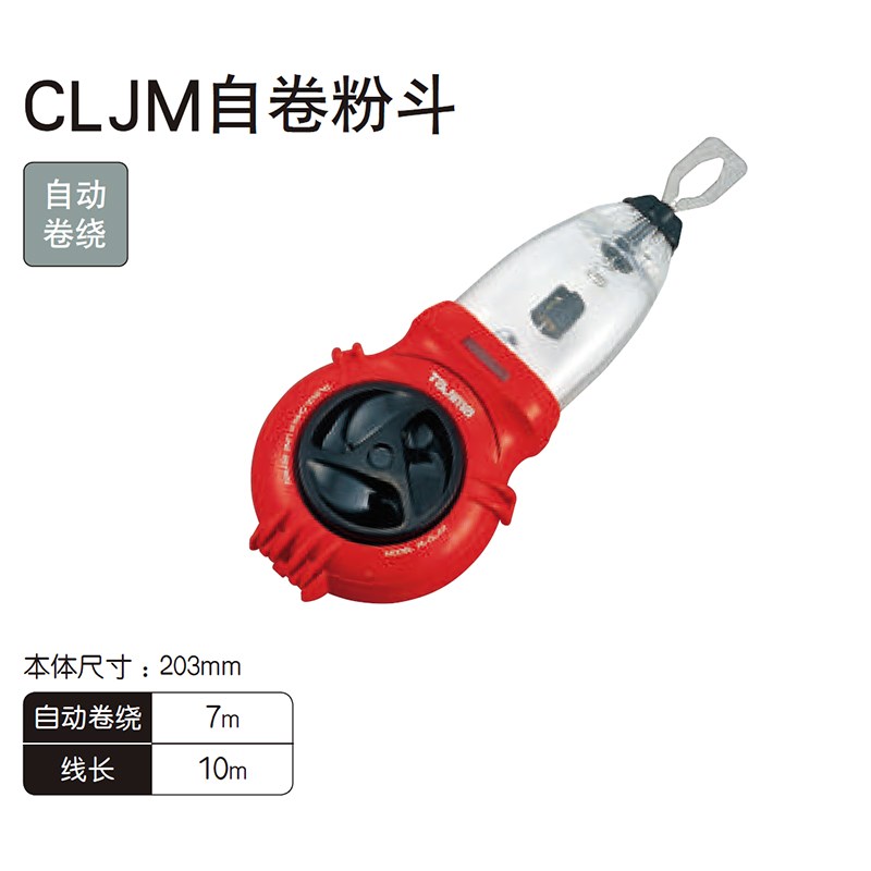 tjim田岛手卷式粉斗木工工具墨斗划线器画线器弹线器墨斗鱼线轮