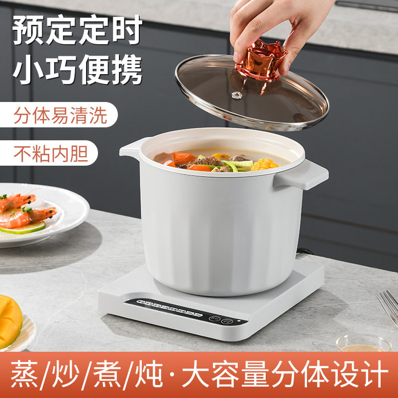迷你电煮锅小电锅宿舍学生分体式小锅煮面分离小型火锅