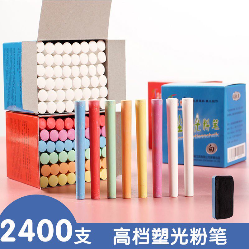 白色粉笔尘儿童幼儿园学校黑板报环保彩色鲜艳画画涂鸦