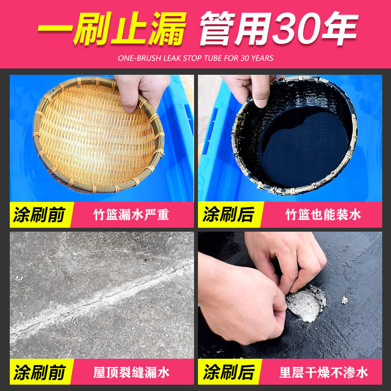 沥青屋顶防水补漏材料楼顶房顶外墙补堵漏王油防水涂料胶