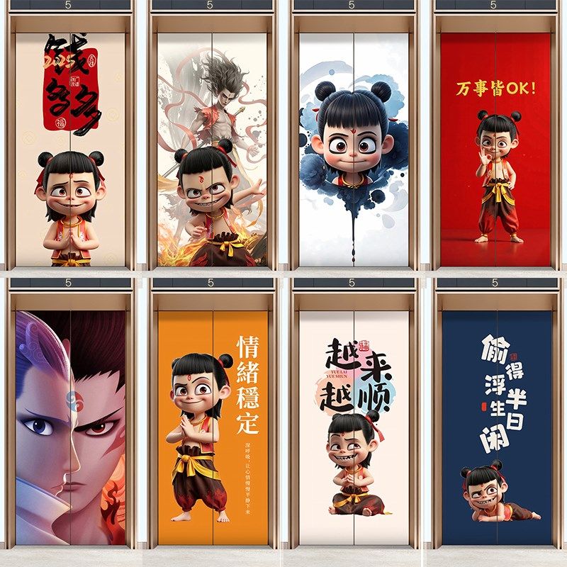 哪吒魔童商场电影院门纸装饰画整张自粘壁纸海报