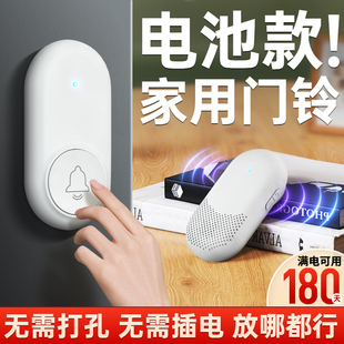 智k能感应按铃呼叫器单元 家用门铃电池款 楼遥控呼唤铃老人家平安