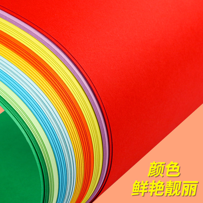 彩色卡纸手工硬卡纸美术专用画纸素描绘画彩铅用大红色绿色浅蓝手