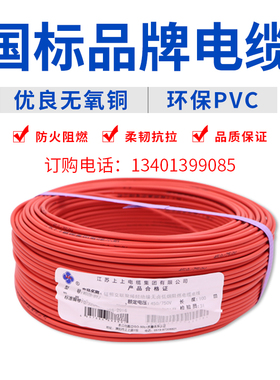 上上电缆低烟无卤阻燃WDZJ平方电线单线