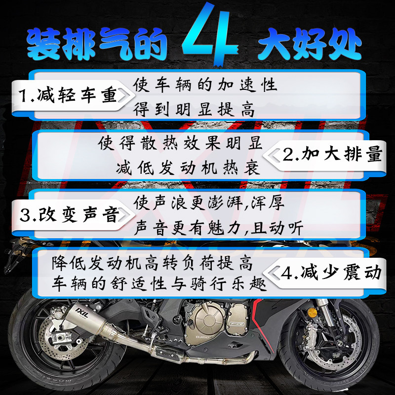 亿西尔排气适用22款赛排气全段尾段新款钱江赛排气管改装件