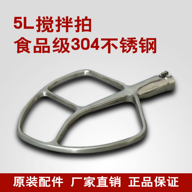三泰和面机打蛋机鲜奶油机多功能搅拌拍搅拌拍掌桨叶片