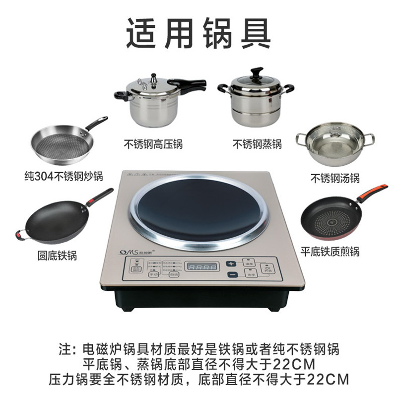 欧姆斯w大功率凹面电磁炉触摸嵌入家用商用 爆炒火锅电磁灶