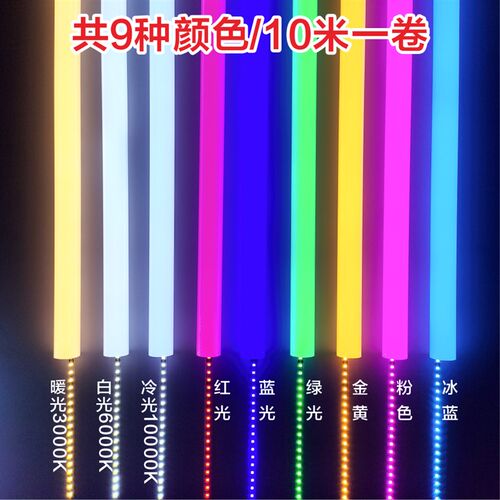 LD灯带低压线条灯箱柜台自粘软灯条装饰线型发光字线性灯