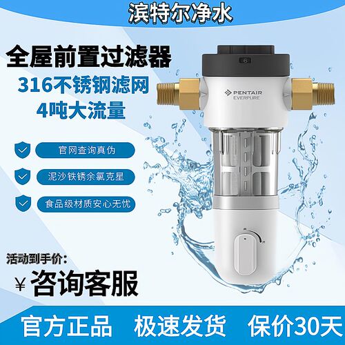 滨特尔爱惠浦前置反冲洗自来水管道中央