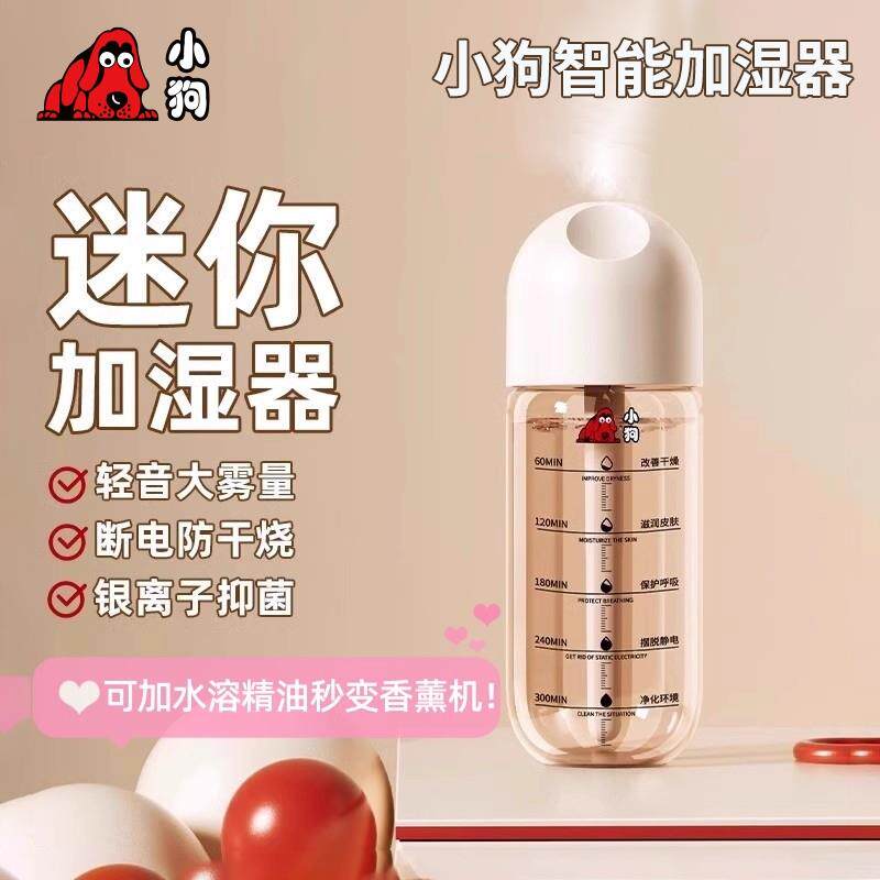 小狗加湿器供车载卧室办公室学生迷你香薰雾化