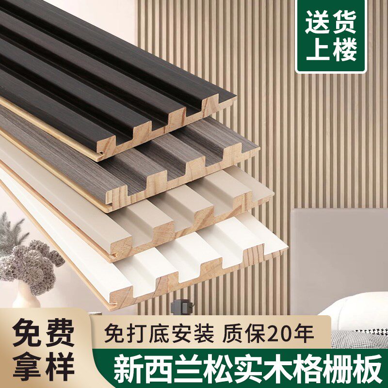 电视背景墙隔删搁珊木饰面实木格栅板小长城板凹凸形护墙板