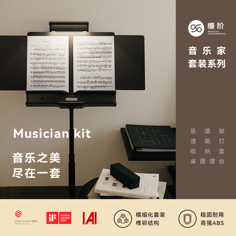 音乐家装 升降谱架大长笛吉他谱架