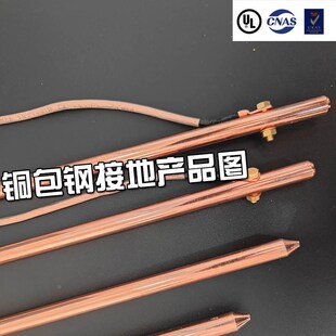 带线防雷铜包钢接地棒镀铜地针地极线充电桩避雷针工厂静电桩