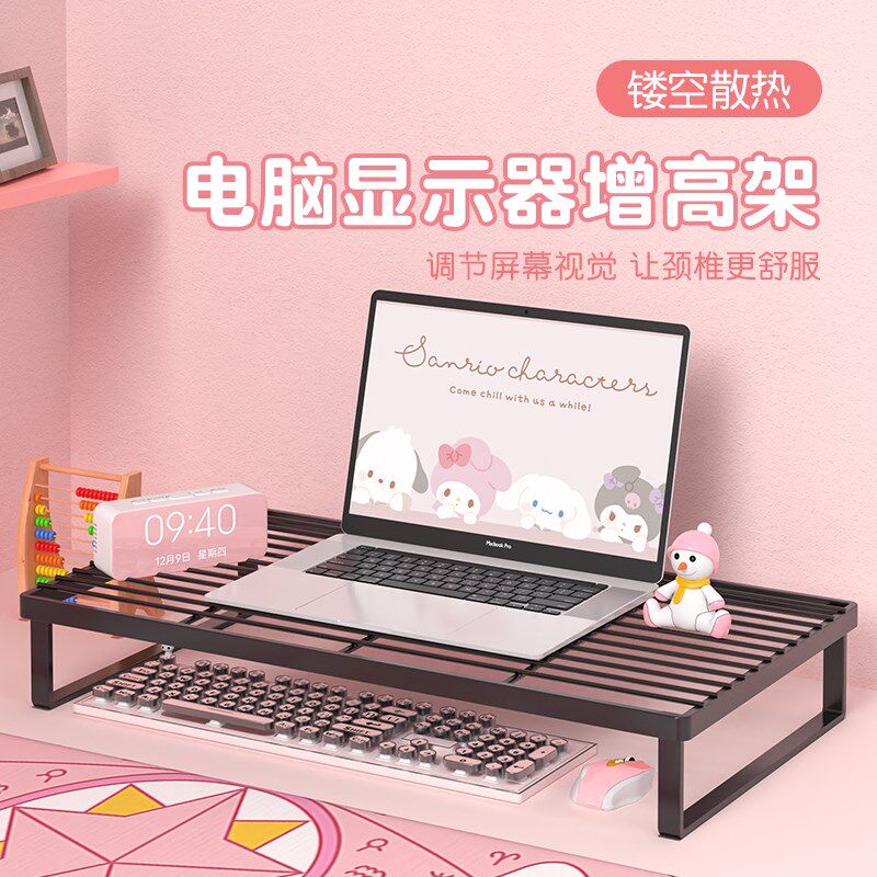 笔记本电脑支架悬空散热底座桌面烧烤架显示器显示屏增架办公桌宿