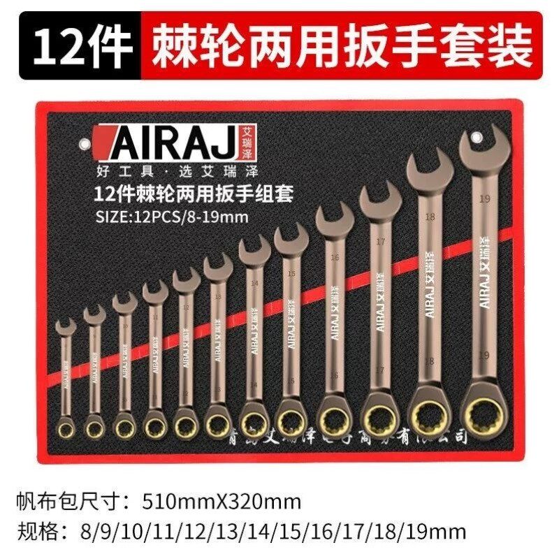 艾瑞泽快速两用工具装小向梅口省力头呆板