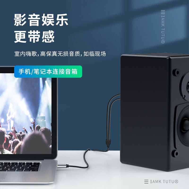 .转.音频线公一分二转接头.声道笔记本电脑手短电钢琴连接调音台