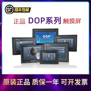 臺.達文本顯示器TP70P 21EX1T 21EX1R中達PLC觸摸屏一體機TP70P