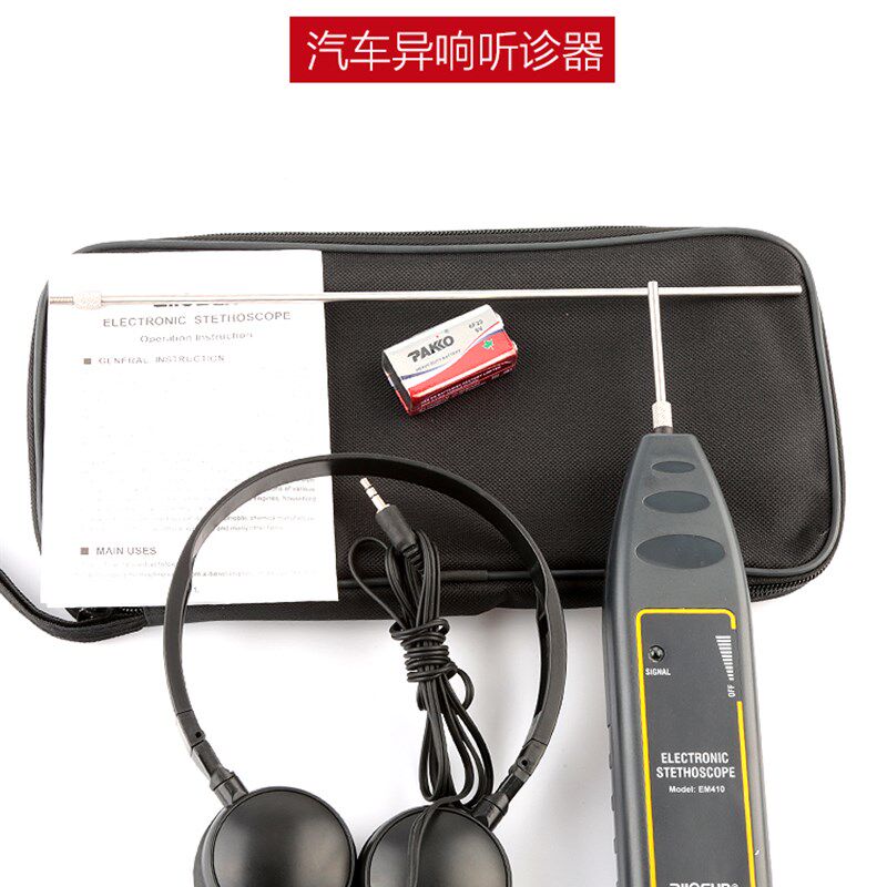 EM汽车电子音诊器 电机 发动机设备异响检测 机械故障听诊器