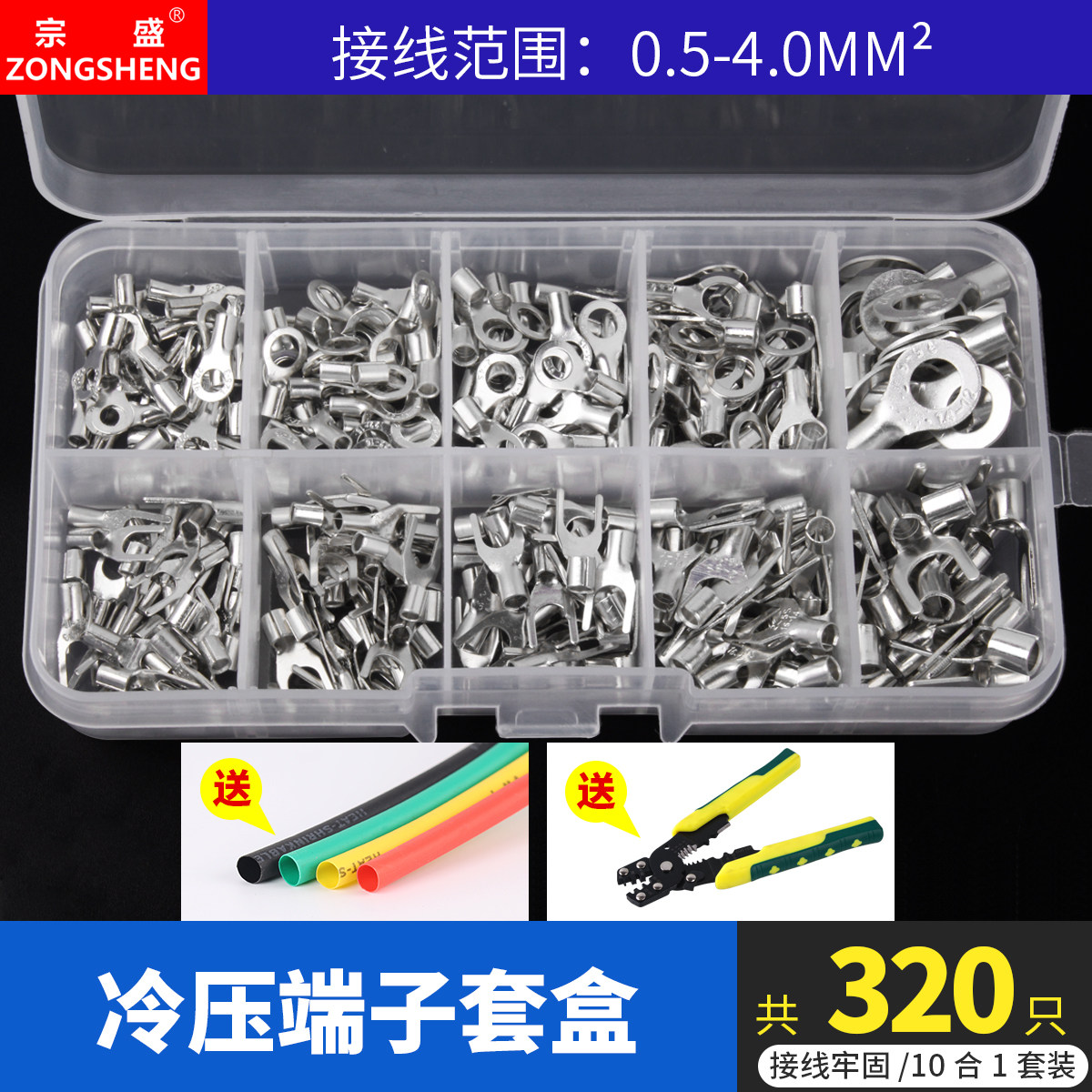 冷压裸端子接线鼻线耳电线连接器圆型型叉形接线端子铜鼻