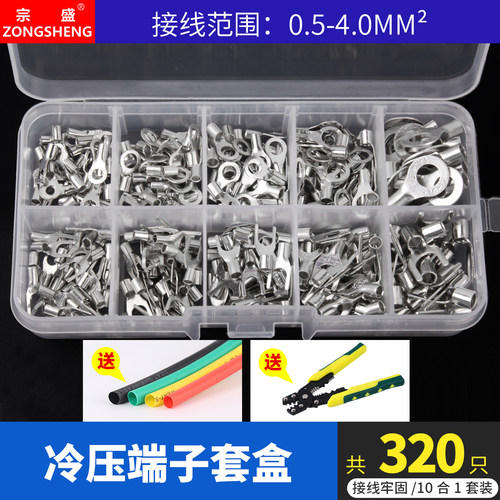 冷压裸端子接线鼻线耳电线连接器圆型型叉形接线端子铜鼻