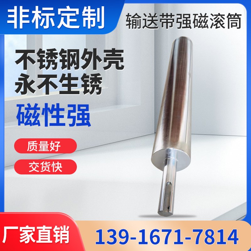 输送带强磁滚筒吸铁器强磁悬挂式强磁铁除铁器矿用分选机磁选滚筒