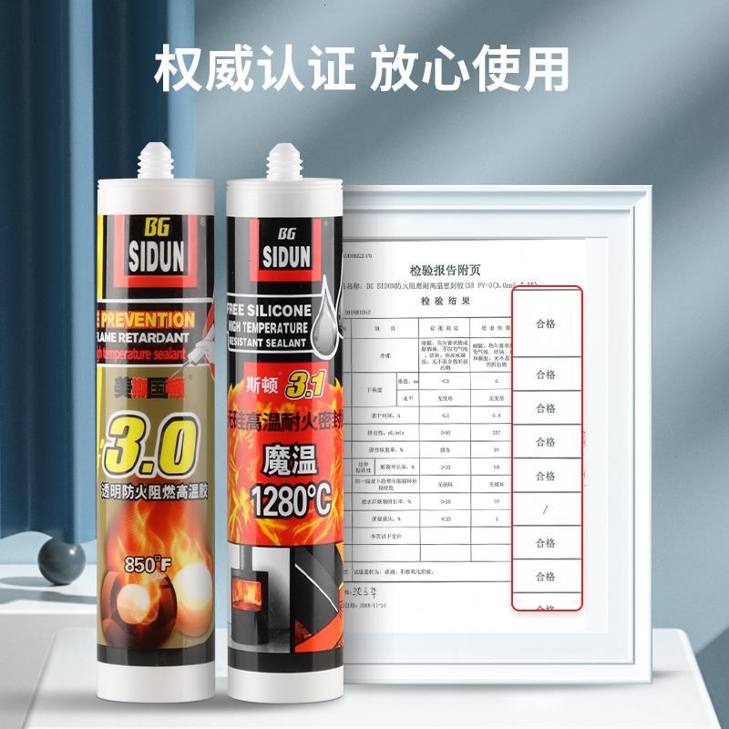 美斯国顿玻璃胶防火耐高温无硅酮密封胶烟道锅炉阻燃强力胶