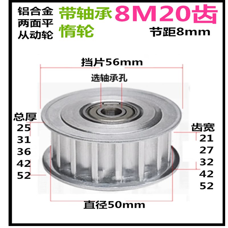 齿 带轴承同步轮 惰轮 铝  槽宽  同步带轮