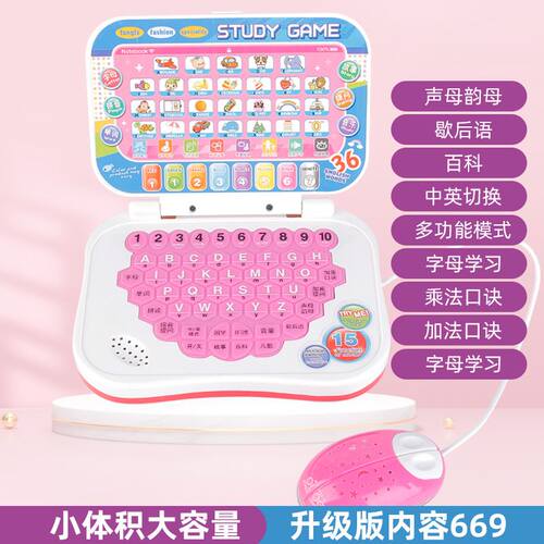 幼儿电脑充电周岁儿童学习宝宝启蒙益智识字点读幼儿小孩早教认字