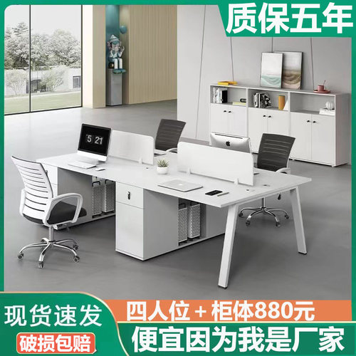 职员办公桌椅位办公室家具屏风卡座电脑桌现代员工位