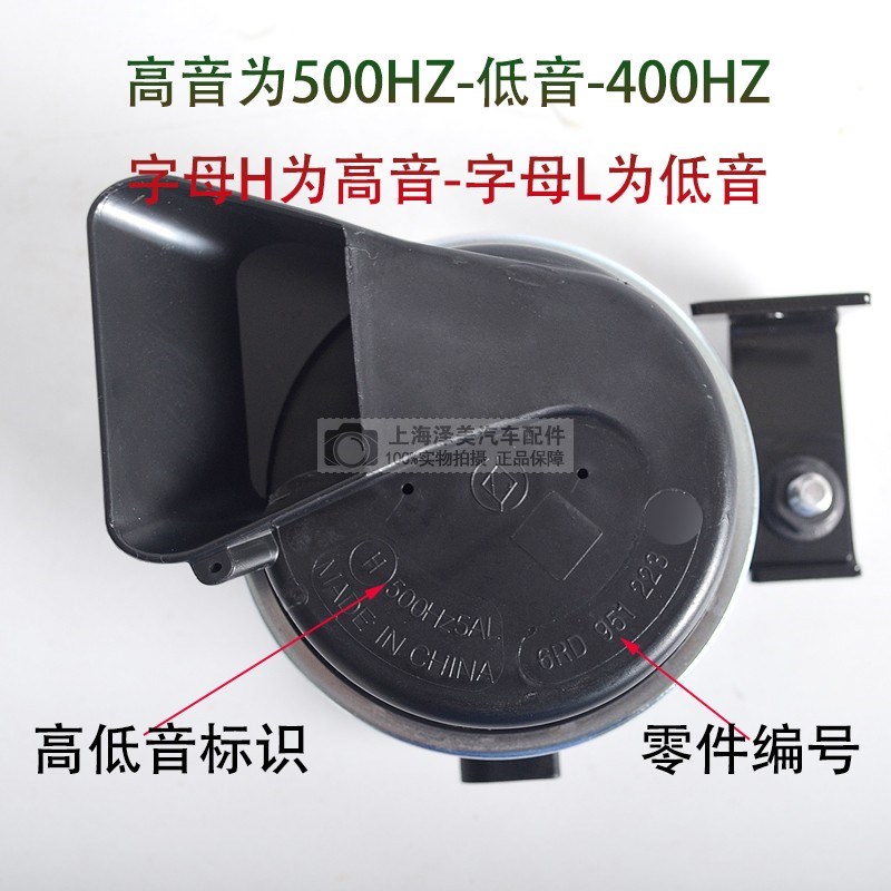 新帕萨特原装蜗牛喇叭新桑塔纳新朗逸途观新明锐鸣笛喇叭蜗牛声佳