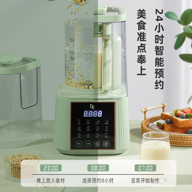 汉宝轻音破壁机家用加热豆浆机榨汁机多功能五谷杂粮料理机免过滤