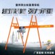 四立柱直滑式 修电厂家 吊运机快速连体提升机室内外吊机家用装