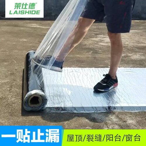 屋顶防水补漏材料沥青自粘丙纶油毛毡防水隔热卷材自粘胶带