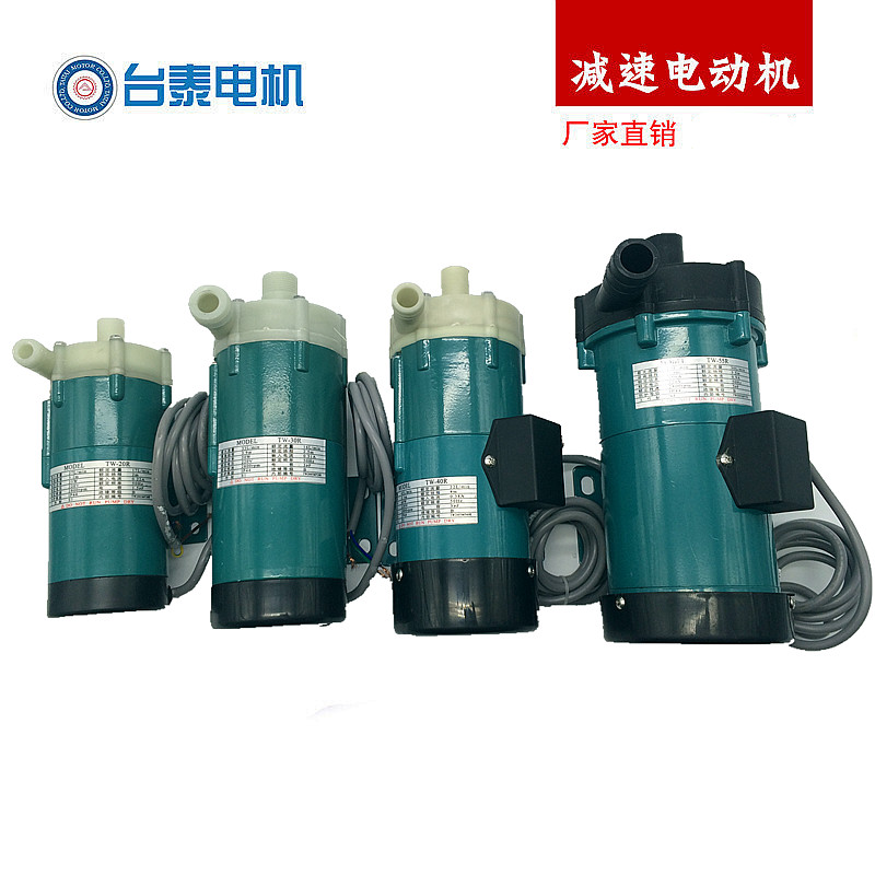 微型水泵化工泵TW 55R/20R磁力增压泵微型抽水泵耐腐蚀泵耐酸碱泵