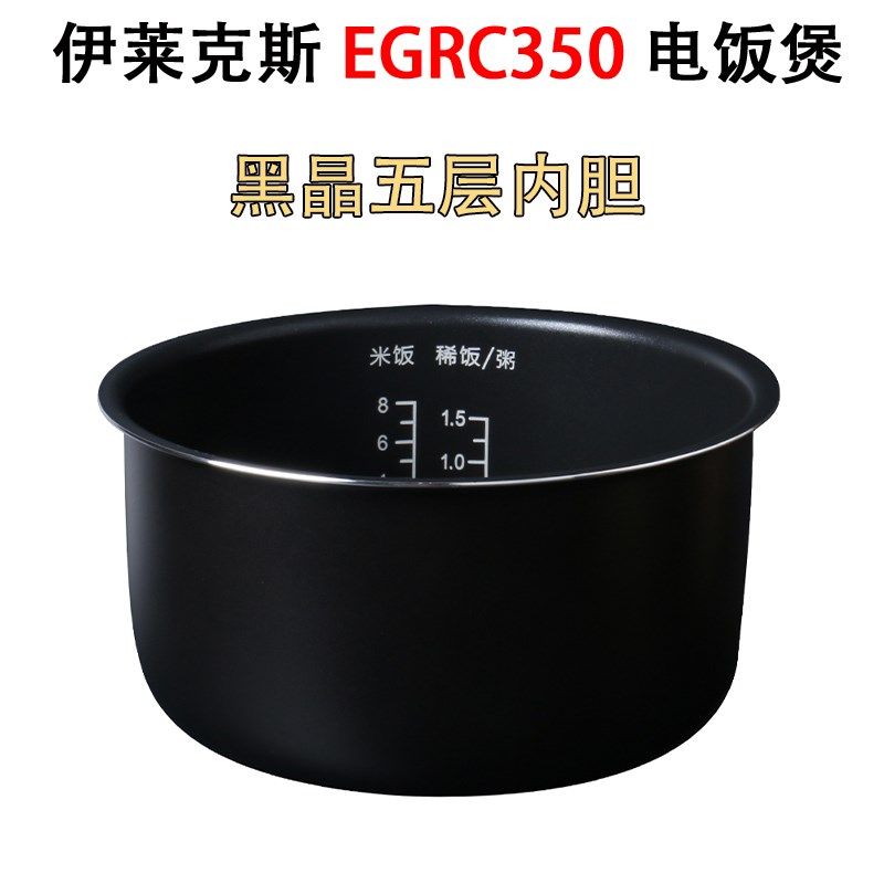 伊莱克斯ERC00-G/EGRC/20电饭煲L升不粘内胆盖子关