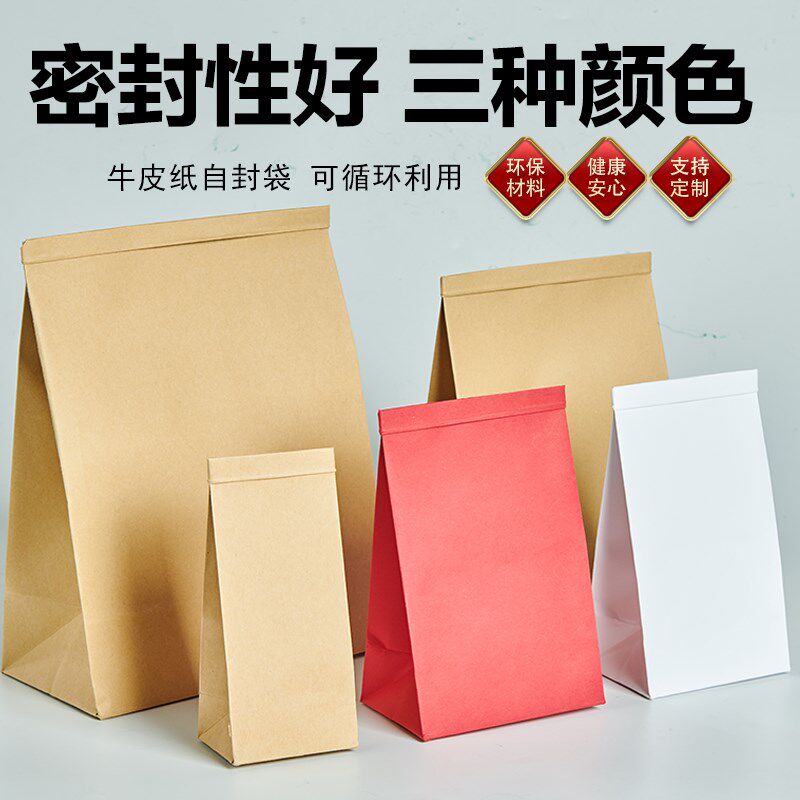 牛皮纸茶叶包装袋自封袋白茶散茶普洱锡纸铝箔密封袋茶礼袋大号