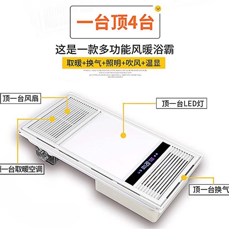 浴霸 风暖集成吊顶三合一多功能浴霸卫生间嵌入式led灯浴室暖风机