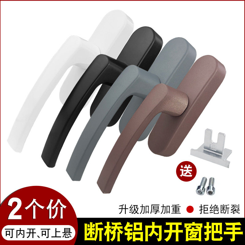 断桥户把手传动执手内内倒铝合金平上悬推拉门拉手锁