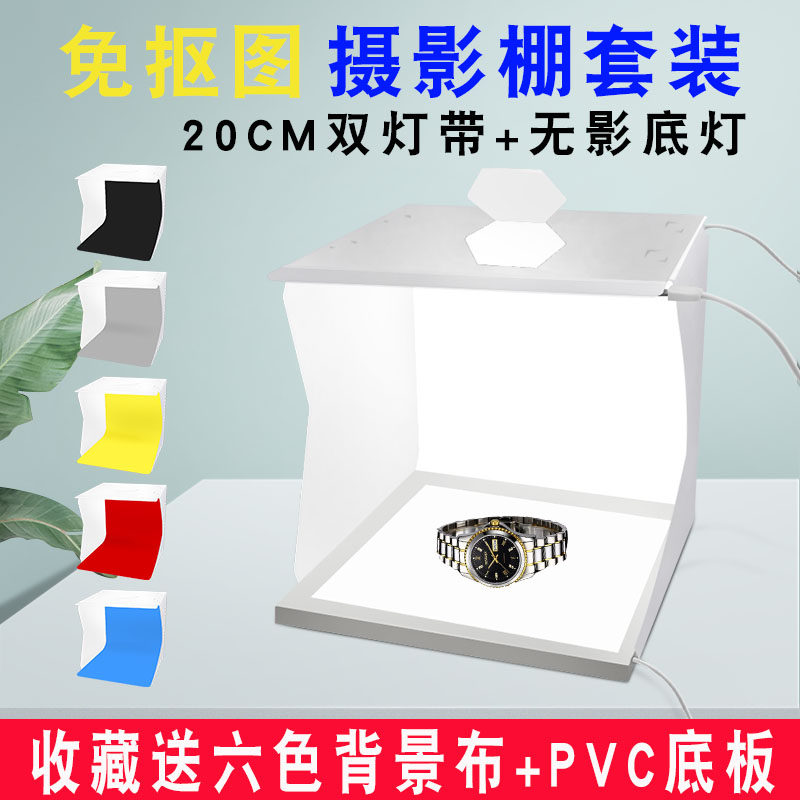 摄影棚免抠图无影背景灯淘宝白底拍照灯柔光背景布无影灯免抠图无
