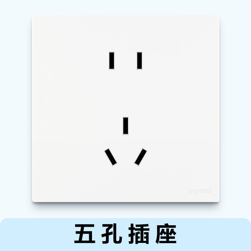 罗格朗型浅央五关多全屋插板墙壁超款