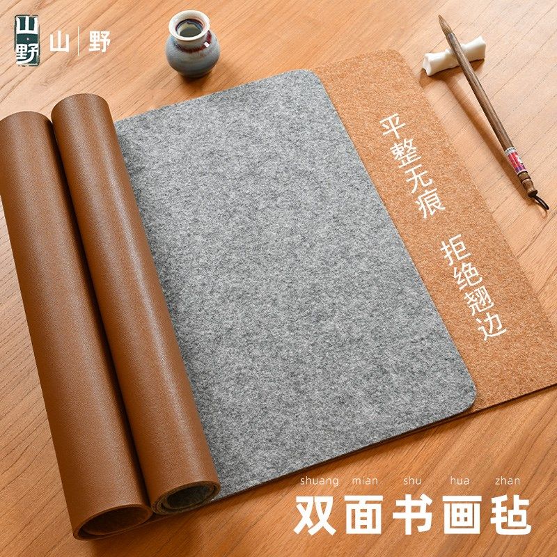 毛毡垫书法面加厚皮面书画羊毛毡写毛笔字羊毛毡桌垫防水桌垫画毡